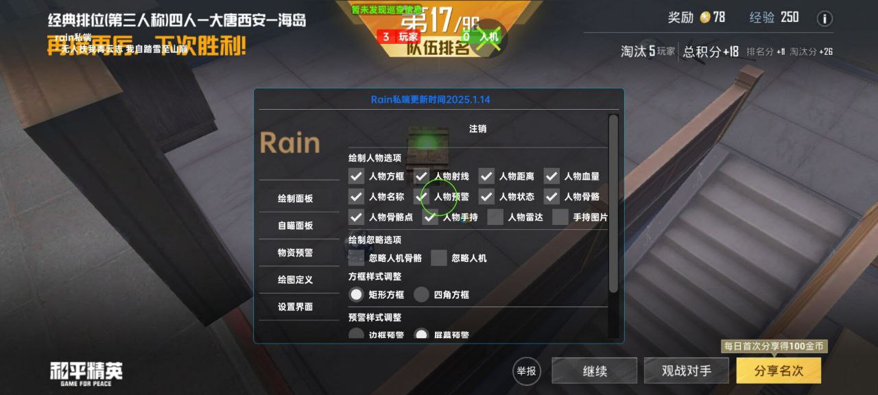 2025年和平精英辅助技术的发展趋势的配图，内容相关：和平精英辅助工具近年来受到许多玩家的关注，主要因其提供多种实用功能，如自瞄、透视、无后坐力等。这些功...